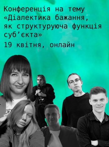 Конференція